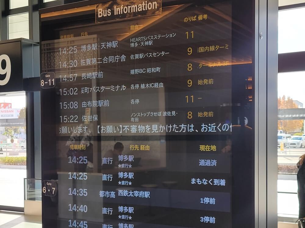 福岡機場國際線